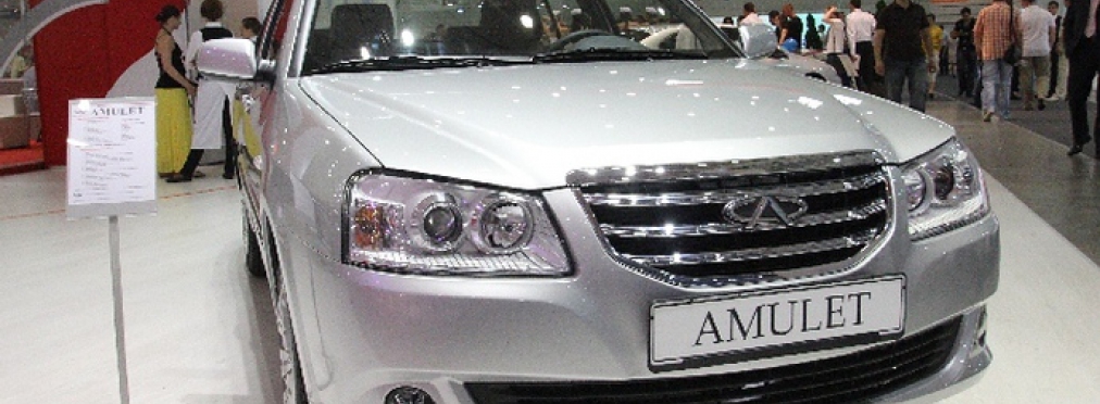 Chery Amulet (A15)