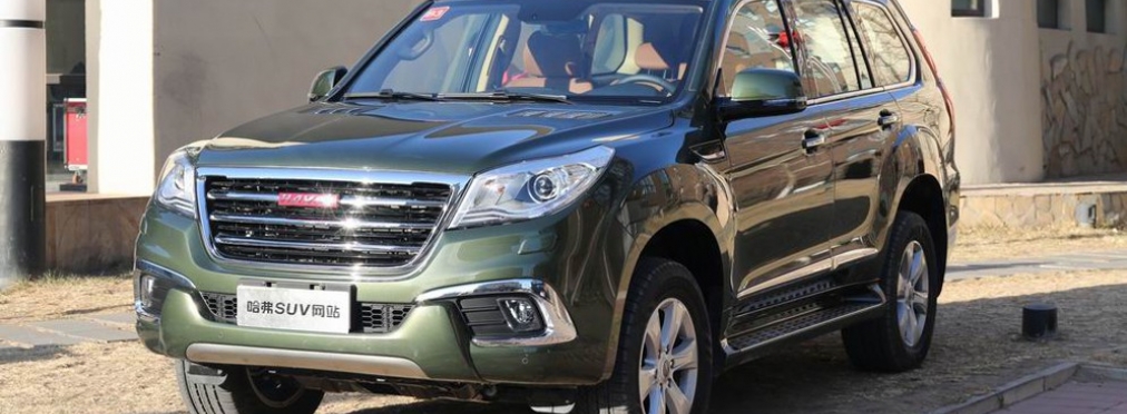 Haval H9