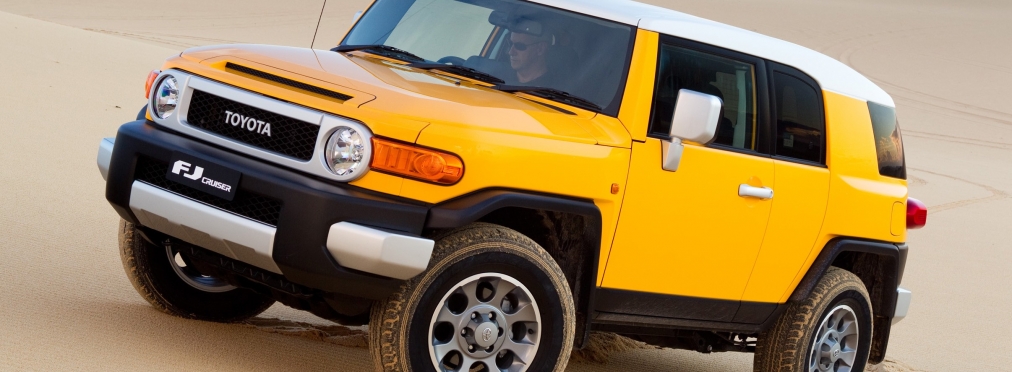 Марка Toyota снимает с производства внедорожник FJ Cruiser