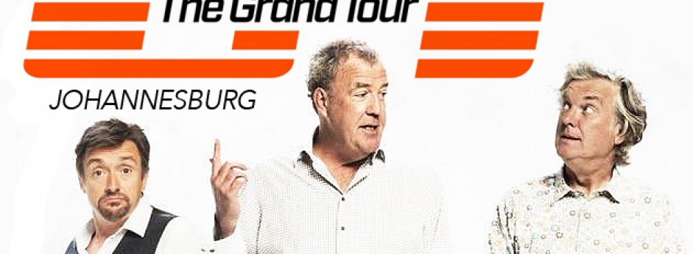 Автомобильное шоу «Grand Tour» стало глобальным