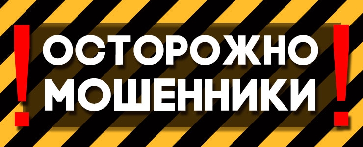 «Автомобильные» мошенники «дарят» украинцам «несуществующие квартиры»