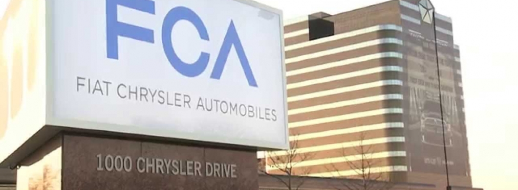 Fiat Chrysler Automobiles отзывает миллионы автомобилей