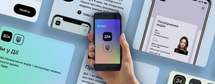 Цифровая страховка теперь доступна в приложении «Дія»