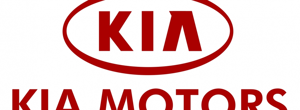 Kia представит новинку в этом году