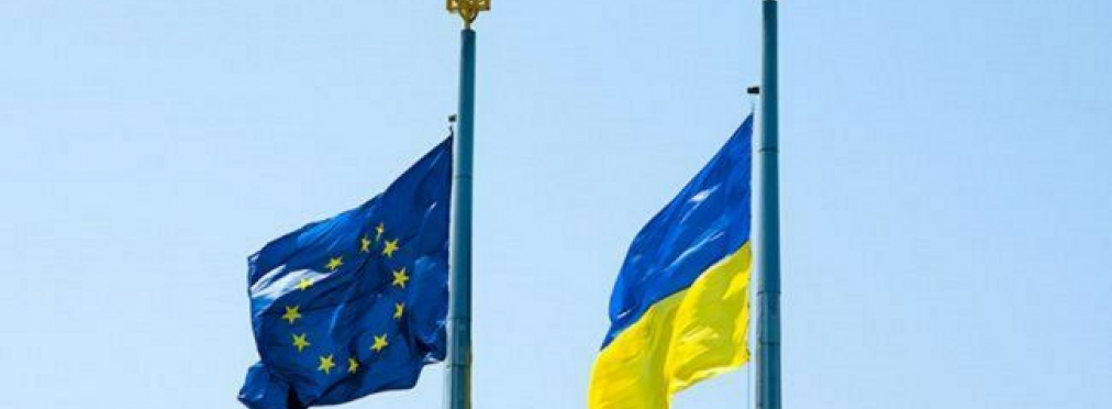 Украина официально начала процесс евроинтеграции