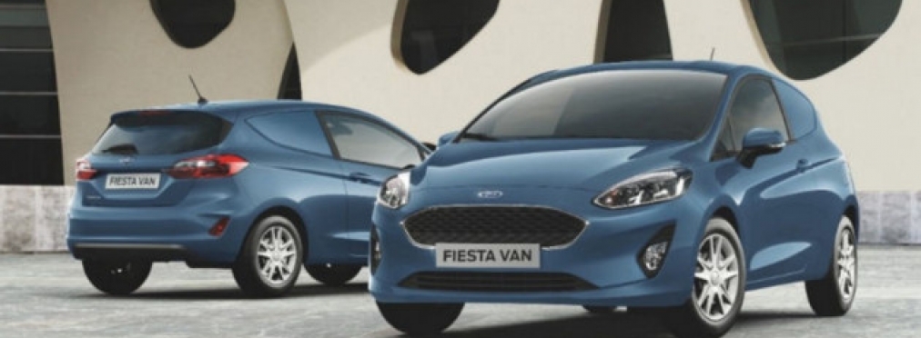 Из Ford Fiesta сделали развозной фургон