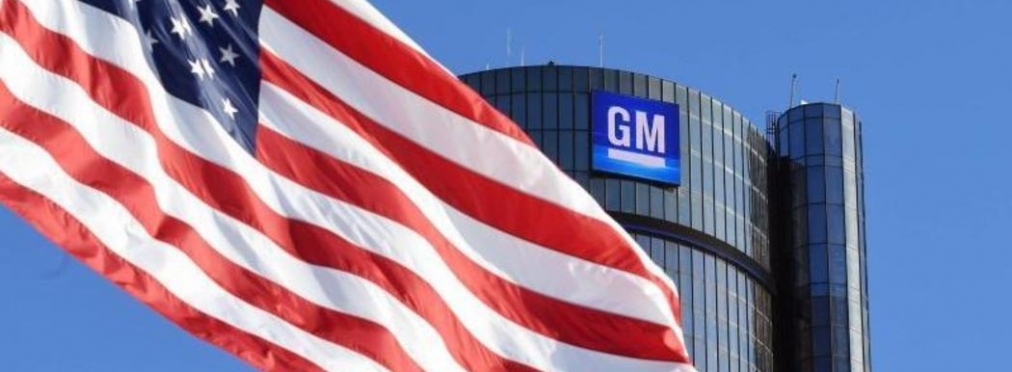 Почти 50 тысяч сотрудников General Motors устроили забастовку