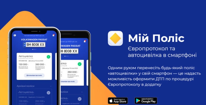 Теперь оформить ДТП можно будет через приложение в смартфоне