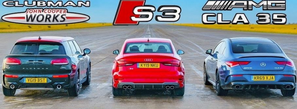 Видео: Audi S3, Mercedes-AMG CLA 35 и MINI JCW сразились в дрэге