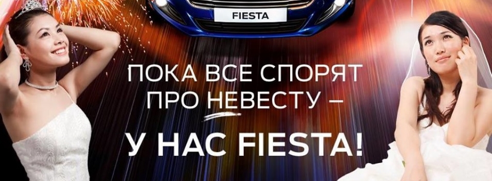 В «рекламную войну» Lada и Hyundai подключилась компания Ford