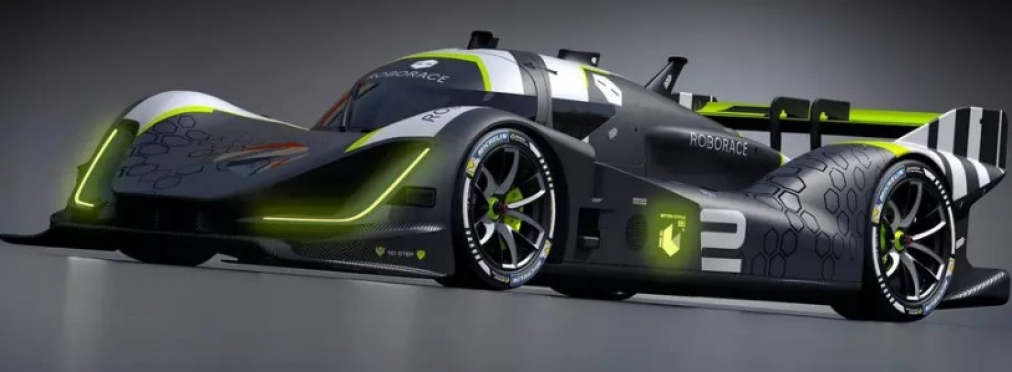 Серия Roborace отказалась от идеи полностью беспилотных гонок