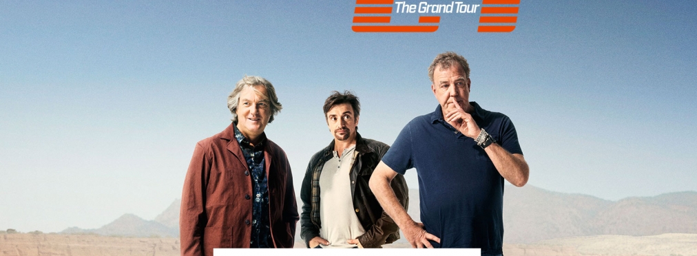 Вышел первый трейлер нового сезона The Grand Tour