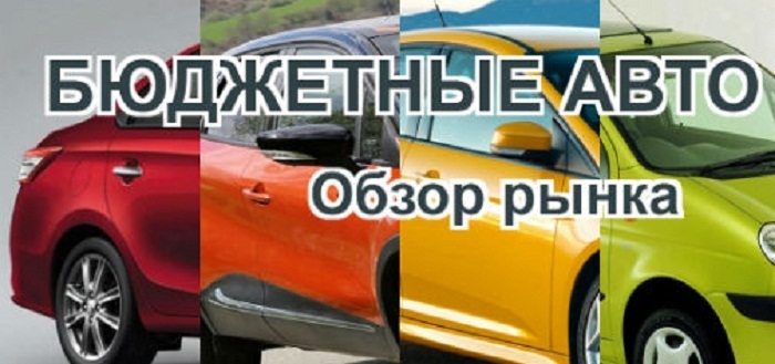 7 бюджетных авто, «которые нельзя пропустить в 2017 году»