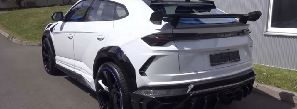 Ателье Mansory представило дикий Lamborghini Urus