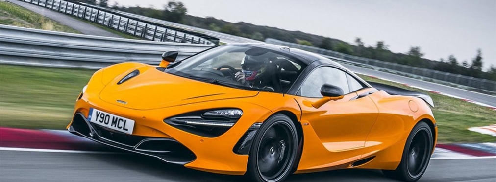 У суперкара McLaren 720S появилась облеченная версия для трека