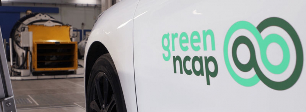 Новый Green NCAP оценивает экологичность автомобилей