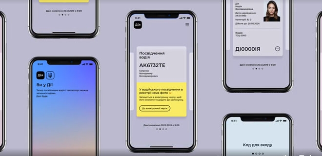 Как будут выглядеть электронные права в Украине