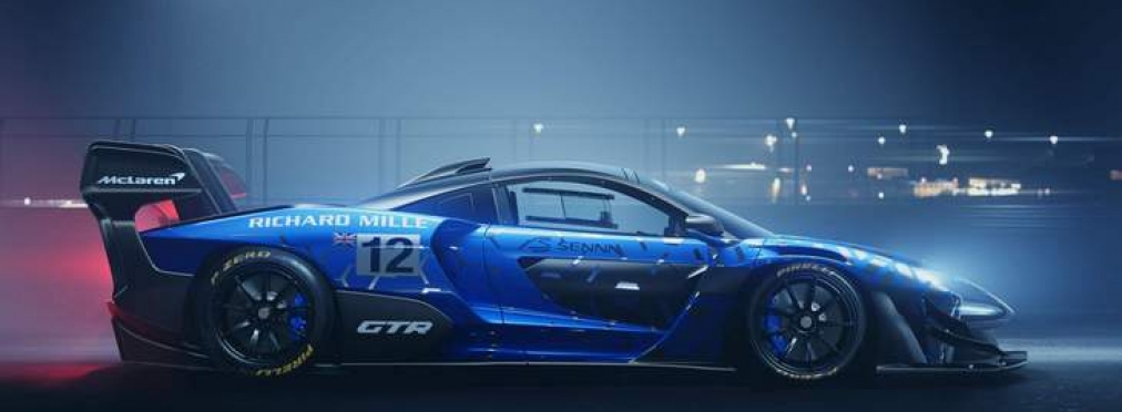 McLaren представил новейший Senna GTR