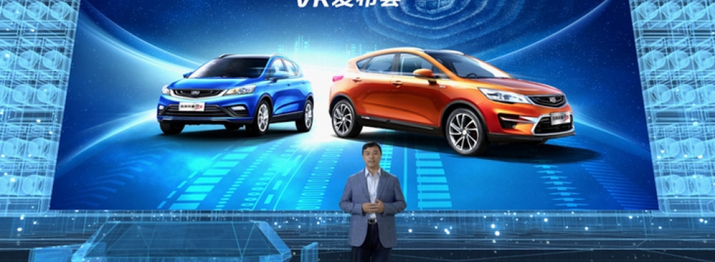 Компания Geely провела виртуальную презентацию нового кроссовера