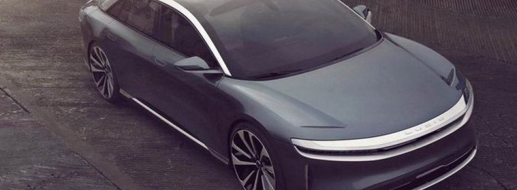 Новый электрокар Lucid Air дебютирует в апреле