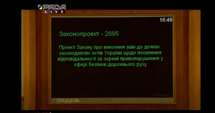 В Украине усилили ответственность за нетрезвое вождение