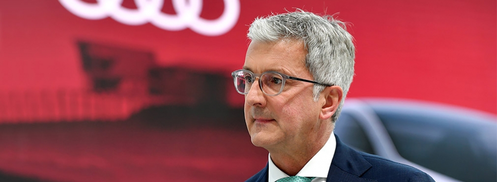 Volkswagen уволил арестованного главу Audi