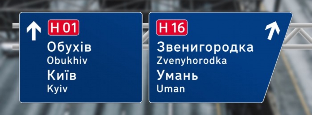 В Украине появятся новые дорожные знаки