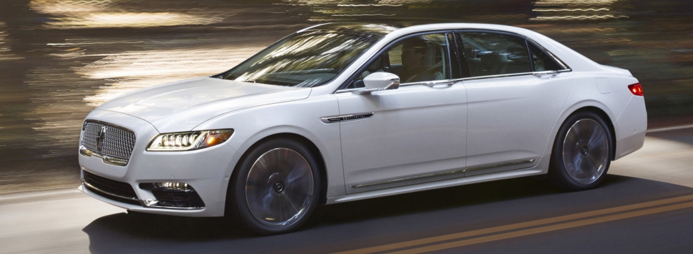 Стали известны цены на седан Lincoln Continental