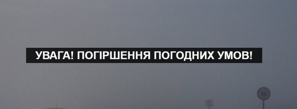 Полиция обратилась к водителям с предупреждением