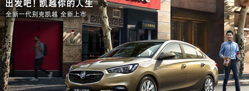 Топовый Buick Excelle оказался дешевле, чем Hyundai Verna