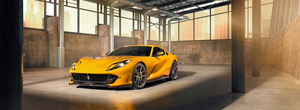 Ferrari 812 Superfast стал лучше с тюнингом Novitec