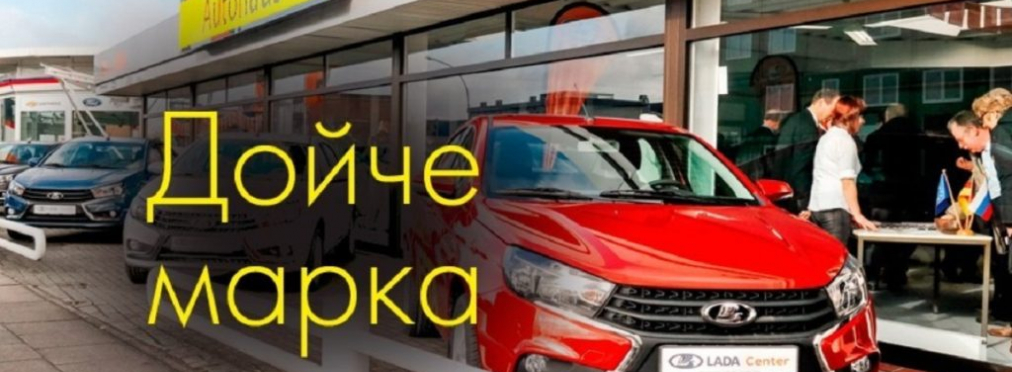 Lada стала самой непопулярной маркой в Европе