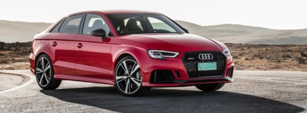 Volkswagen Group приостановил производство Audi RS 3