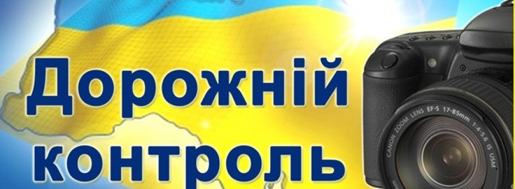 «Дорожный контроль» обвинил замглавы Национальной полиции и получил грозный ответ