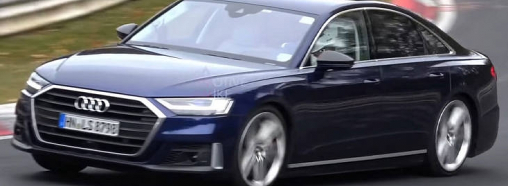 Новая Audi S8 засветилась без камуфляжа