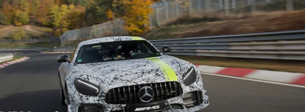 Mercedes-AMG GT R Pro дебютирует в Лос-Анджелесе