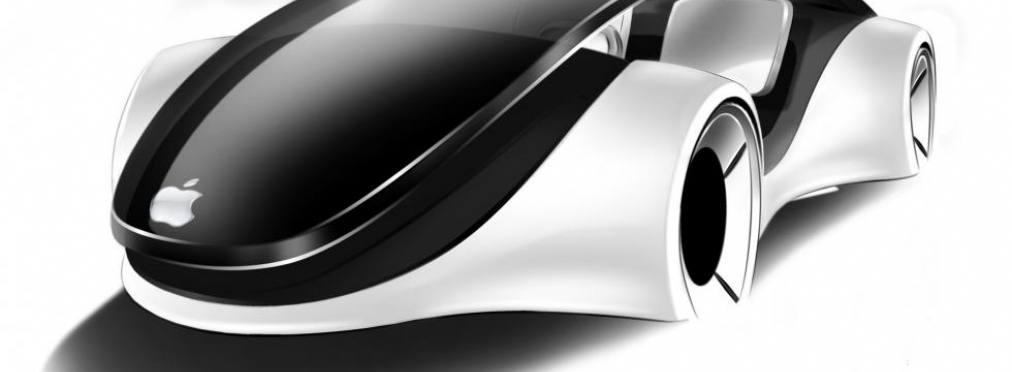 Apple iCar: «история, которая не случится»