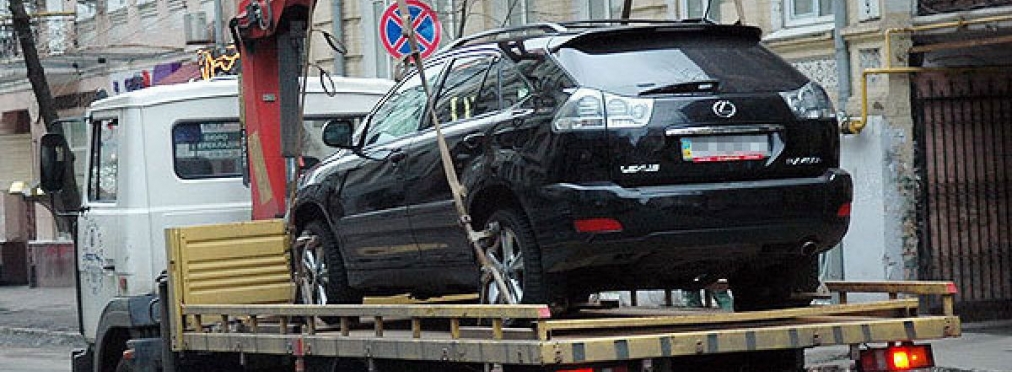 Что нужно делать, если ваш автомобиль эвакуируют прямо при вас